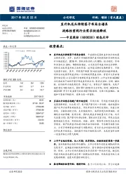 动态点评：直升机龙头持续落子布局全谱系 战略性重视行业需求快速释放