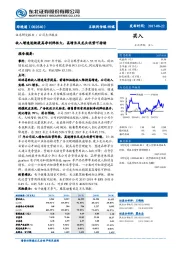 收入增速逐渐提高净利弹性大，高增长及龙头优势可持续