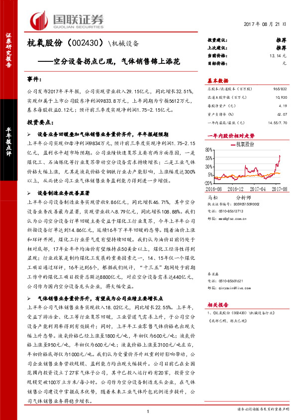 空分设备拐点已现，气体销售锦上添花