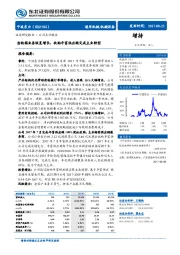 齿轮箱业务恢复增长，收购年富供应链完成主业转型