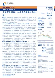 中报符合预期，订单充足保障全年业绩