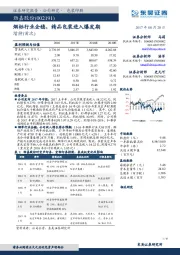 烟标行业企稳，精品包装进入爆发期