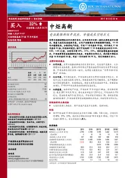 受益戴维斯双升效应，市值成长空间巨大