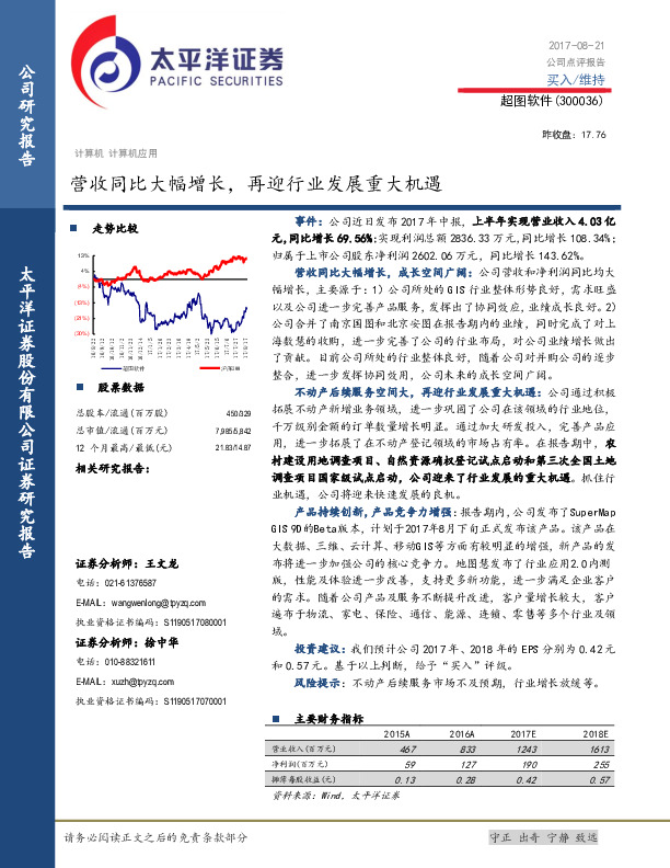 营收同比大幅增长，再迎行业发展重大机遇