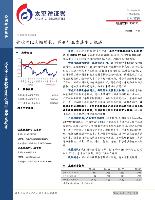 营收同比大幅增长，再迎行业发展重大机遇