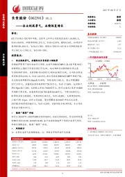 杀虫剂高景气，业绩恢复增长