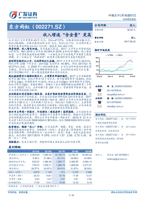 收入增速“含金量”更高
