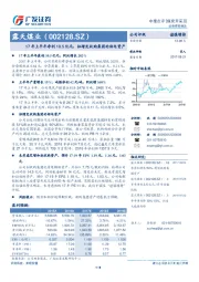 17年上半年净利10.5亿元，拟增发收购集团的铝电资产