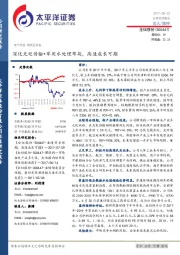 深化光电传输+军用水处理布局，高速成长可期