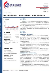 梅花生物半年报点评：盈利能力大幅提升，继续发力饲料级产品