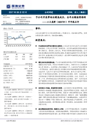 半年报点评：子公司并表带动业绩高成长，全年业绩值得期待