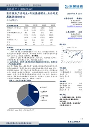 医用临床产品内生+外延高速增长，为公司发展提供强劲动力