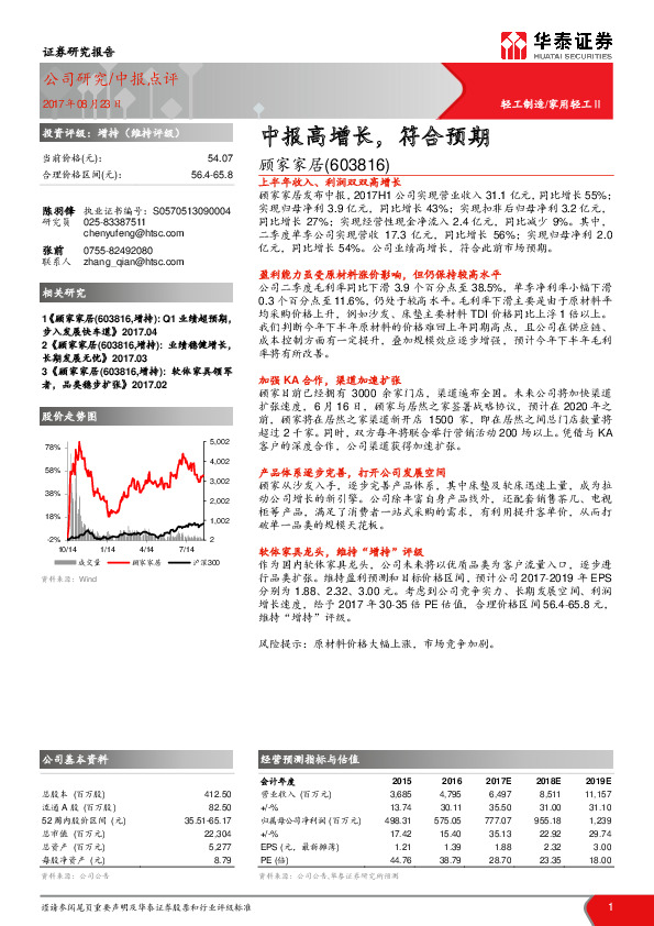中报高增长，符合预期
