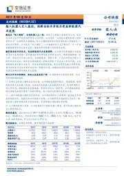 植入机器人巨人基因，深耕全铝车身技术受益新能源汽车发展