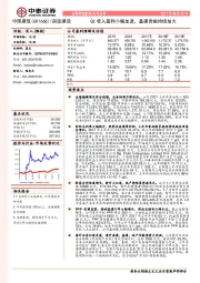 Q2收入盈利小幅加速，基建贡献持续加大