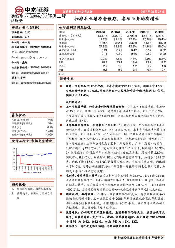扣非后业绩符合预期，各项业务均有增长
