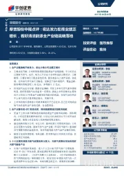 厚普股份中报点评：宏达发力助推业绩正增长，看好清洁能源全产业链战略落地