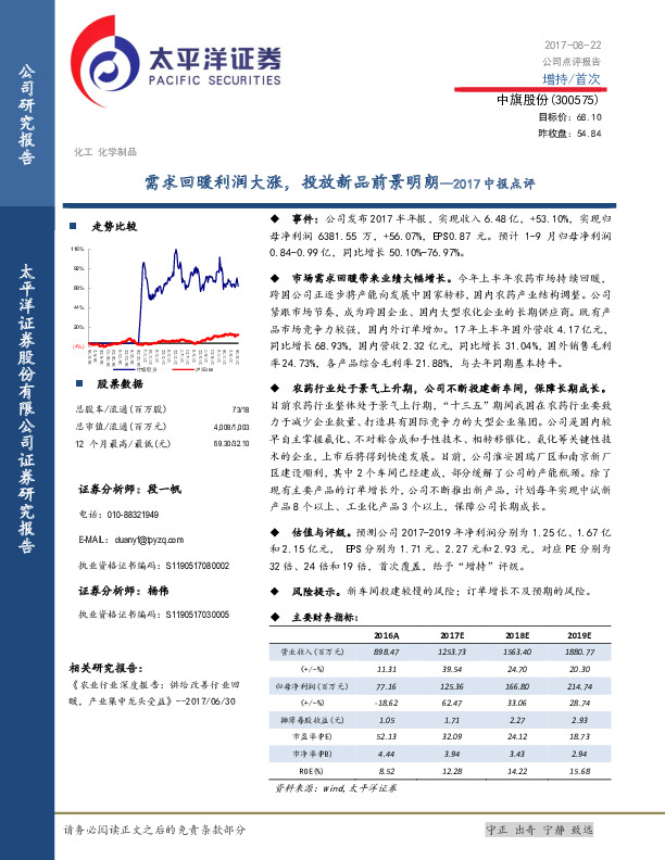 2017中报点评：需求回暖利润大涨，投放新品前景明朗