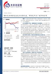 国防光电测控设备龙头优势凸显，军转民开启广阔市场空间