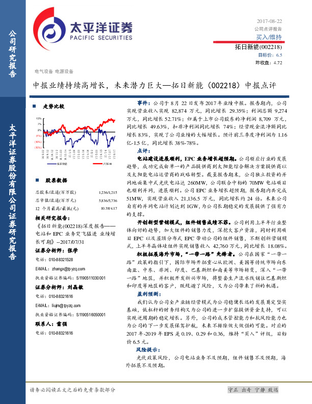 中报点评：中报业绩持续高增长，未来潜力巨大
