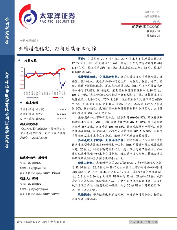业绩增速稳定，期待后续资本运作