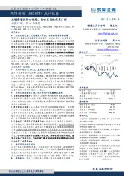 业绩高增长符合预期，自动变齿轮前景广阔