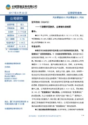 下游需求强复苏,业绩增长超预期