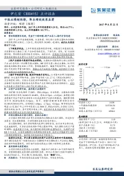 中报业绩超预期，降本增效效果显著