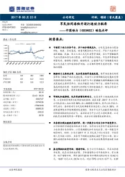 动态点评：军民协同海陆并进打造动力航母