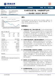 事件点评：行业深亏出清产能，白鸡望迎景气长牛