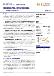 航天信息2017半年报点评：营改增影响消除，税控业务重回增长