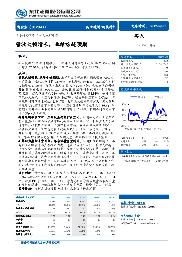 营收大幅增长，业绩略超预期