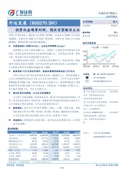 投资收益增厚利润，国改有望激活主业