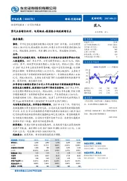 货代业务增长向好，电商物流+集团整合构筑新增长点