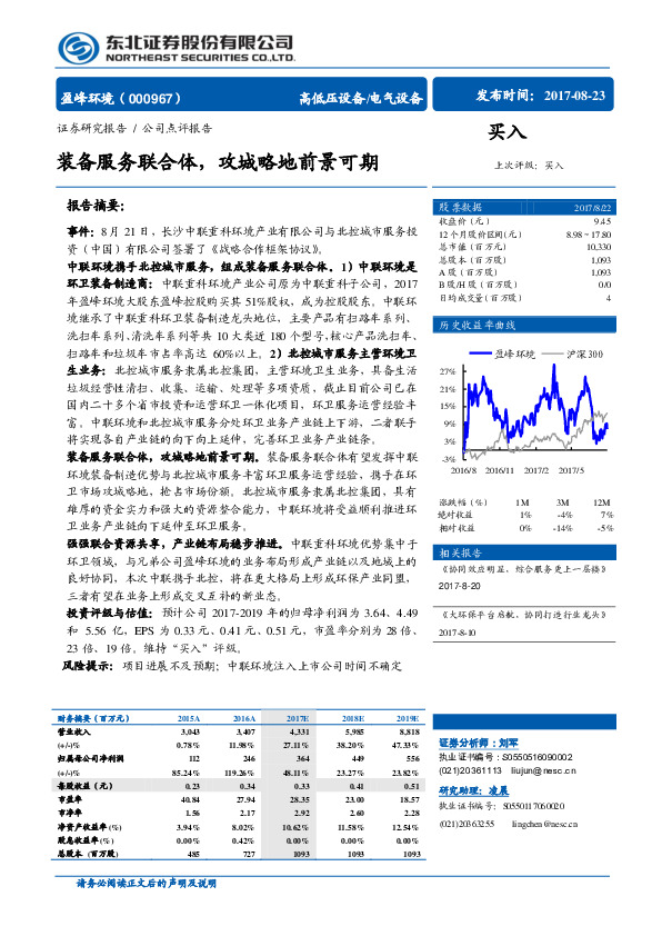 装备服务联合体，攻城略地前景可期