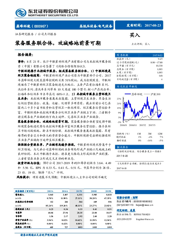 装备服务联合体，攻城略地前景可期