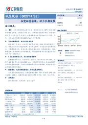 拓宽融资渠道，助力长期发展