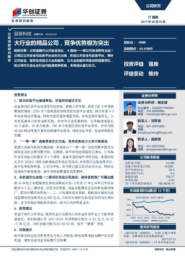 大行业的精品公司，竞争优势极为突出