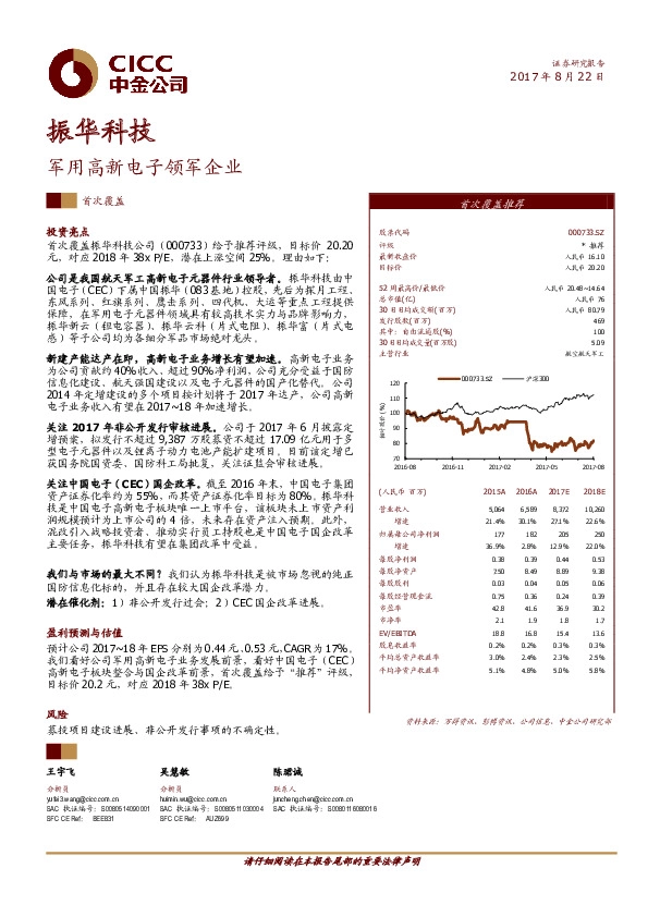 军用高新电子领军企业