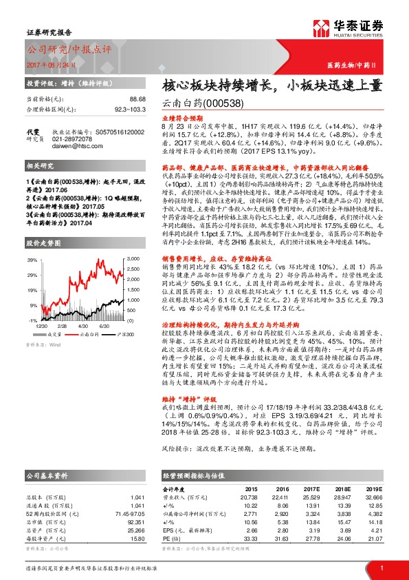 核心板块持续增长，小板块迅速上量