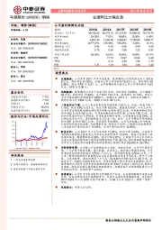 业绩同比大幅改善