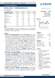 携手蓝天环保，京津冀地热深度布局