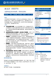 金融物流业务持续拓展，利润高速增长