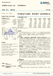 专利挑战产品获批，跻身国际一流仿制药企业