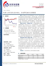 巩固人社信息化龙头地位，打造军民融合大健康圈