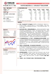 电商物流增速领跑主业 出售金融资产贡献业绩增量