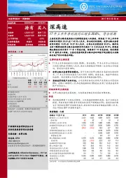 17年上半年净利润同比增长20.6%，符合预期