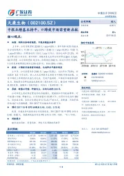 中报业绩基本持平，口蹄疫市场苗重新启航