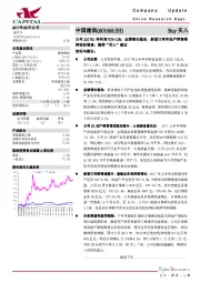 公司2017H1净利润YOY+12%，业绩增长稳定，新签订单和地产销售维持较快增速，维持“买入”建议