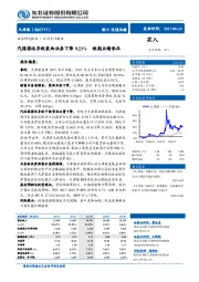 汽煤禁运导致装卸业务下降9.23% 短期业绩承压